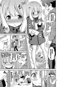[Popochichi (Yahiro Pochi)] Eromanko Sensei (Eromanga Sensei) [Chinese] [无毒汉化组] [Digital]
