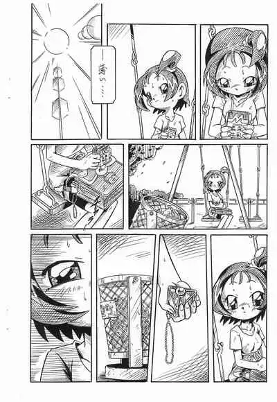 (SC29) [Hizatsuki Nakidashi-dou (Arukime desu)] ΣΦΙΓΞ SFINX no Tou mae ni... (Ojamajo Doremi)