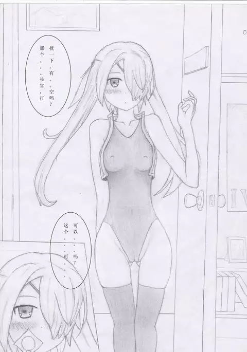 stalker tryst commander