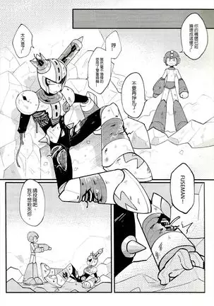 Luòkè rén 11-FUSEMAN gōnglüè běn | "Rockman 11-FUSEMAN Raiders"