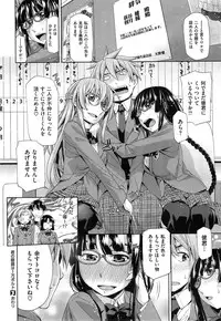 [Satsuki Mikazu] Kimi no Megane wa 1man volt Ch. 1-3
