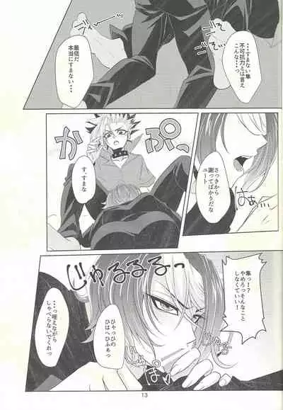 (Sennen Battle Phase 14) [Goodluck (Sakuragi)] Suimin Busoku (yu-Gi-Oh! ARC-V)