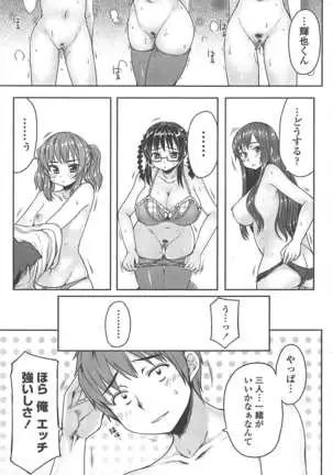 COMIC ペンギンクラブ 2011年7月号