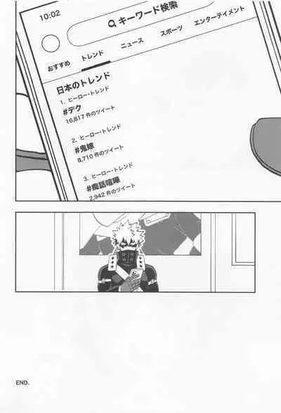 Kawaii Dansei Hero Ranking No.1 ni Semararete Imasu.