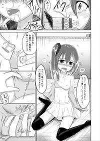 [Rorioiru] Yuugata no (H na) Tomodachi