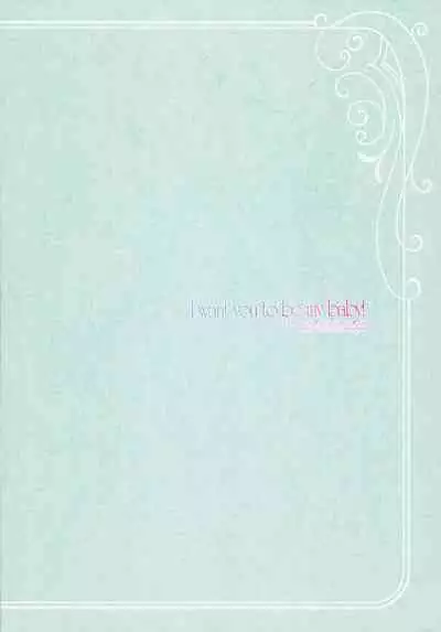 (C83) [D.N.A.Lab. (Miyasu Risa)] I want you to be my baby! (THE IDOLM@STER CINDERELLA GIRLS)