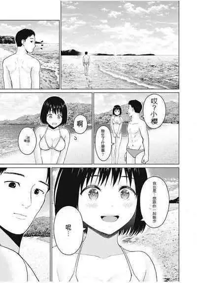 [KATSURA Airi] Gura Para! ch 19-37 Chinese 19-37话 机翻汉化