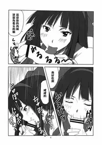 (C82) [BlueMage (Aoi Manabu)] Nakoruru Senpai Shikoreru (Hyouka) [Chinese] [黑条汉化]