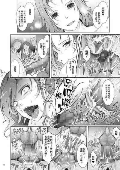 (C94) [Garyuh-Chitai (TANA)] Kare ga Watashi o Katta Wake. (Dragon Quest XI) [Chinese] [靴下汉化组]