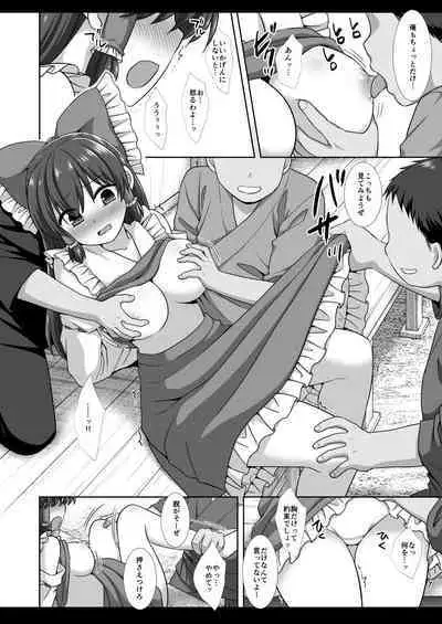 [Nagiyamasugi (Nagiyama)] Touhou Ryoujoku 54 Reimu (Touhou Project) [Digital]