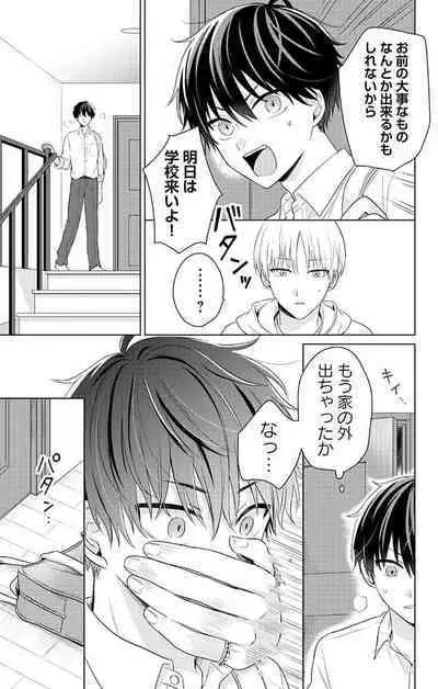 Dare ka yumeda to itte kure 1