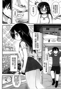 [Fujisaka Lyric] Gyutto Issho | 緊緊相依 [Chinese]