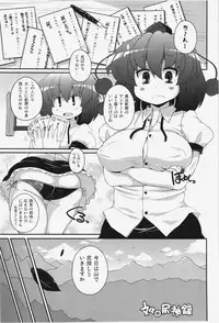 (C81) [Watosato (Sugiura Sen)] Ketsu darake Touhou Soushuuhen + (Touhou Project)