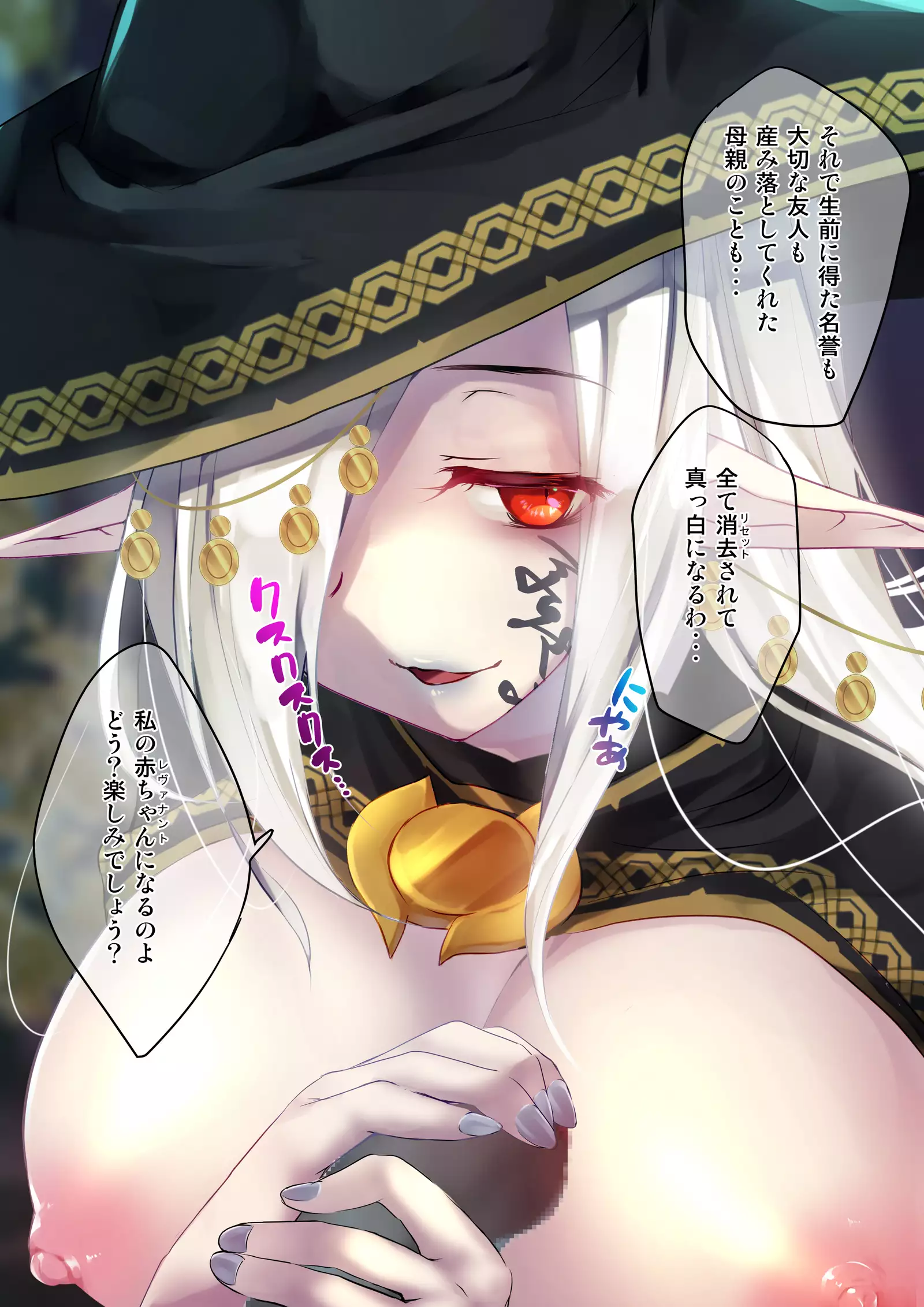 Necromancer to Umarezokonai no Revenant