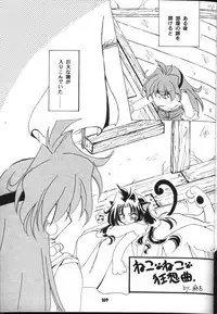 (C54) [Sairo Shuppan (J.Sairo)] Slayers Parody 2 (Slayers)