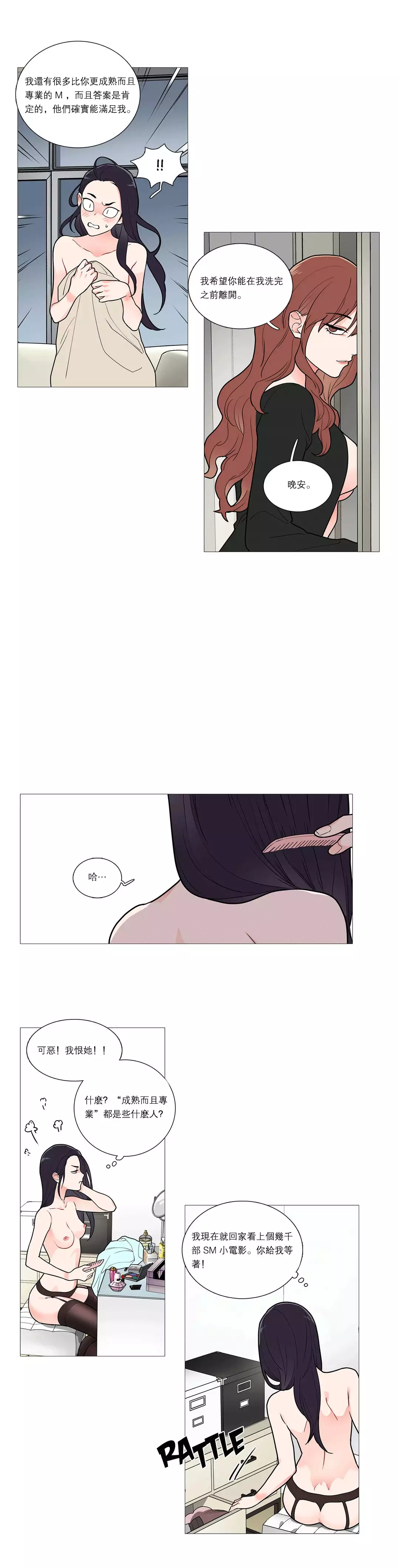 Sadistic Beauty | 虐美人 Ch.1-45