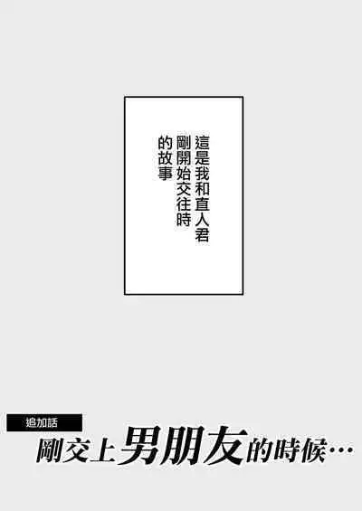Boku wa Tsuma ga Netorare Nando mo Ikasareru Sugata o Mitsuzuketa. Soushuuhen