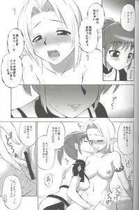 (C72) [Jack-O'-Lantern (EBIFLY, Neriwasabi)] Furi Furi (Final Fantasy XI)