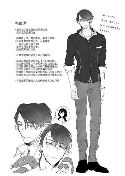 [Kimi ni Shuushin (Burger Sand Kimi)] Ucyu no Siso Sama no Tugai ni Narushikanai! [Chinese] [牛肝菌汉化]