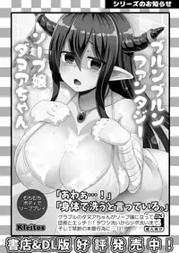 (SC2015 Autumn) [Kleitos (Ryunosuke)] Burun Burun Fantasy 2 ~Vira to Danua to 3P suru Hon~ (Granblue Fantasy)