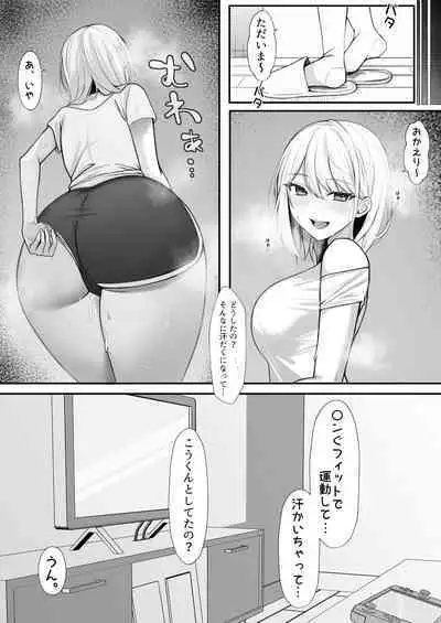 Ie ni Yattekita Gimai ga Erosugite Tsuma ni Kakurete Uwakix