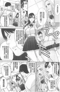 [Itaba Hiroshi] Kono Haru, Kanojo ga Dekimashita. - I found a girlfriend in this spring [Chinese]