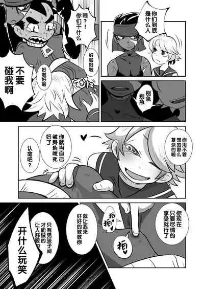 Tenshi to Akuma to Onazaru Doutei Nonke Chuugakusei no Hanashi.