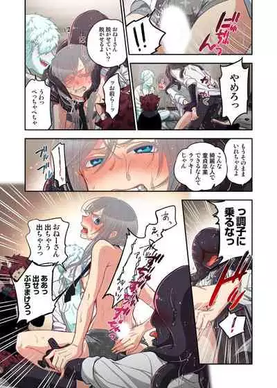 Onaka ni Ippai, Ayakashi no Tane 13