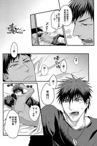 (DC RETURNS) [COLORBLE (Chilta)] Cherry Pop Accident (Kuroko no Basuke) [Chinese]