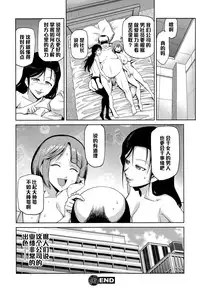 [Kakashi Asahiro] Gokyuukei 1H (COMIC Ero-Tama 2015-05 Vol. 8) [Chinese] [黑条汉化]