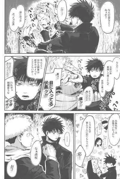 Mune no Uchi Seiippai