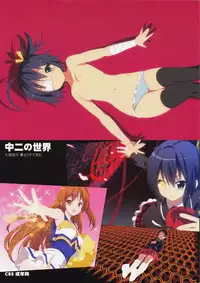 (C83) [Yume Yori Suteki Na (Kusaka Souji)] Chuuni no Sekai (Chuunibyou Demo Koi ga Shitai!)