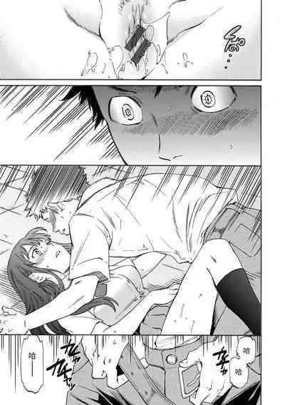 Yawarakana Nukarumi | 柔情泥濘