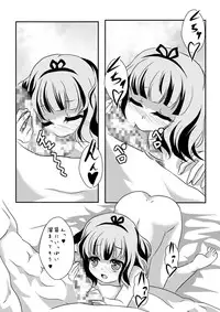 [MirrorWorld (Mira)] Gochuumon wa Niizuma Sharo Desu ka? (Gochuumon wa Usagi Desu ka?) [Digital]