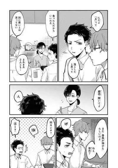 Boku wa Onii-chan no koto ga Suki desu. 1