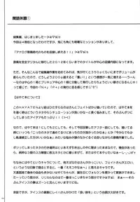 (C87) [Cyclone (Izumi, Reizei)] 1004N+ Cyclone no Soushuuhen (Various)