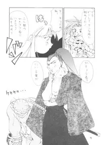 (C47) [O-Hana no Mise Myonmyon (various)] Touhou Huhai (Samurai Spirits)