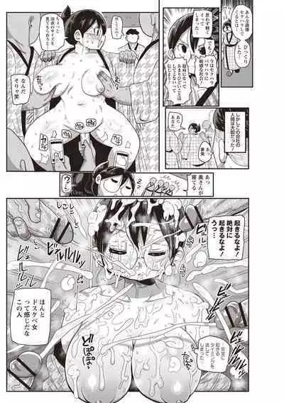 [Kiliu] Netorare Tsuma no Arai-san [Digital]