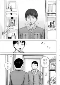 [Shikishiro Konomi] Netoraserare Ch. 1-19