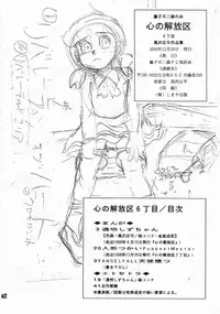 (C59) [Fujiko Fujio FC Kurosawa Kei (Kurosawa Shouhei, Arihara Sei Hiroshi)] Kokoro no Kaihouku 6 (Doraemon, Esper Mami)