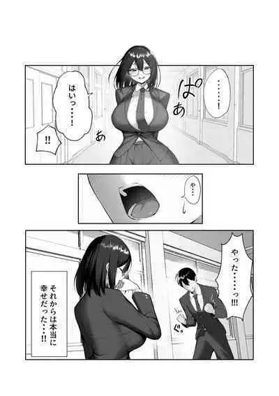 Boku dake shiranai kanojo no `sugata'.