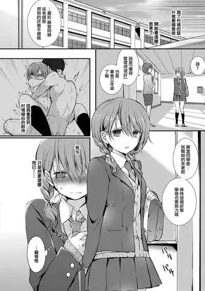 [Nanigawa Rui] Afterglow (Suki no Uragawa) [Chinese] [鹅蛋汉化组] [Digital]