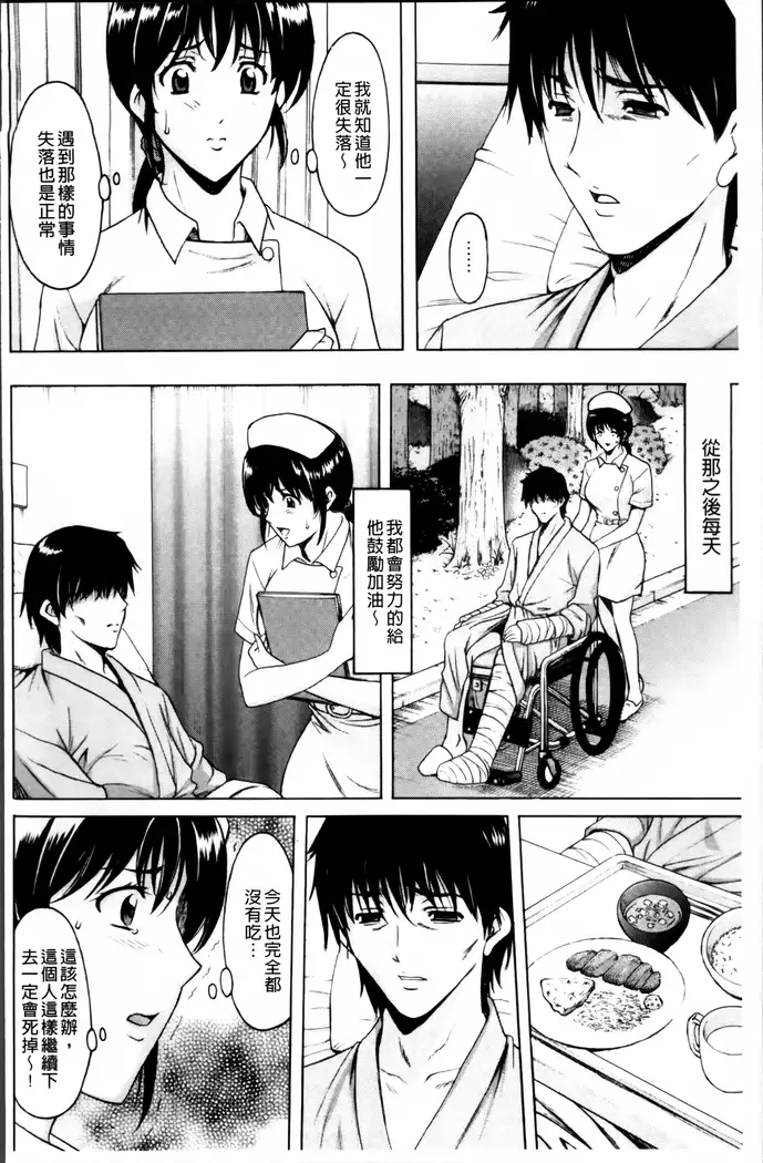 Oshikake Byouin Netorare-ka