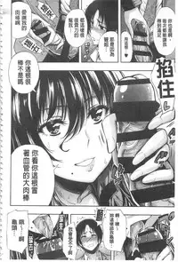 [Kihiru] Hakudaku no Sono | 白濁之苑 [Chinese]