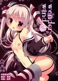 (C86) [Aiirojikan (Kaga Akuru)] wonder wind (Kantai Collection -KanColle-) [Chinese] [CE家族社]