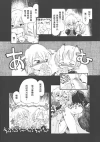 [Horihone Saizou] Gesuigai Shinsou-ban Nigo Aka [Chinese] [大好春梦个人重嵌]