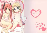 (C86) [Soukousen (Pizanuko)] Anata no Heart ni (Black Bullet)