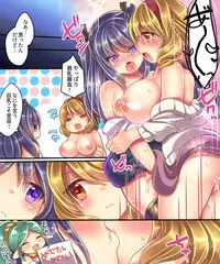 [Ue ni Aru Mikan] Marshmallow Test & Ore ga Kyonyuu de Omae ga Hinnyuu de