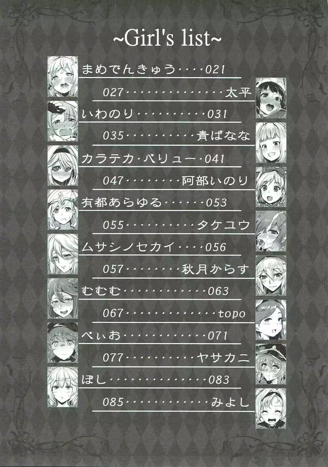 娼婦船 GRANCYPHER