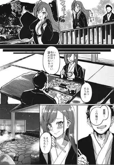 (C97) [Neko no Odeko (Byougaku)] 2-mei-sama Shinkon Onsen Ryokouki (THE iDOLM@STER: Shiny Colors)